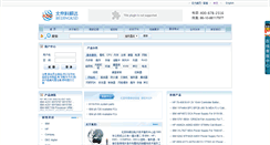 Desktop Screenshot of beijingksd.com